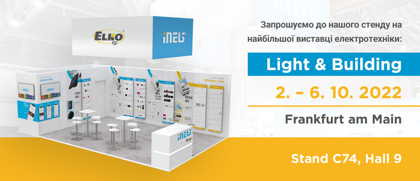 Найбільша у світі виставка освітлення та будівельних технологій Light & Building photo