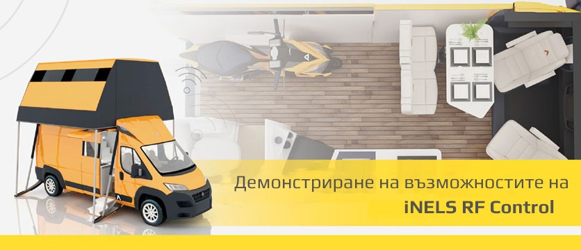 Демонстриране на възможностите на iNELS RF Control photo